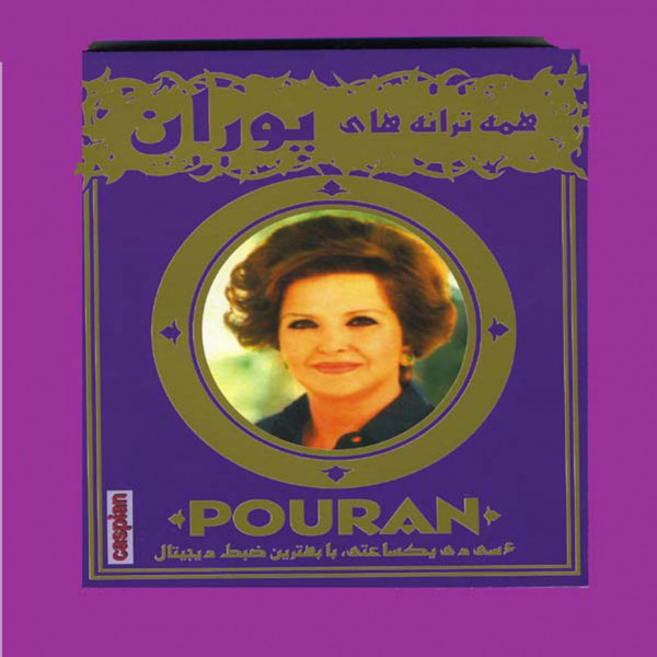 Talatome Darya