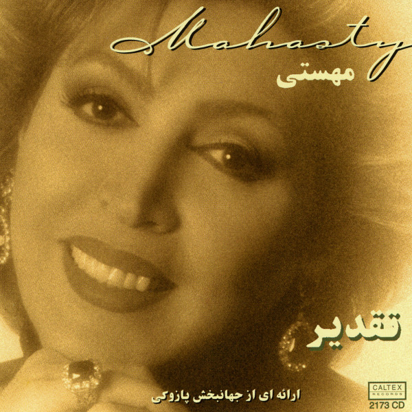 Chera Ashegh Nabasham