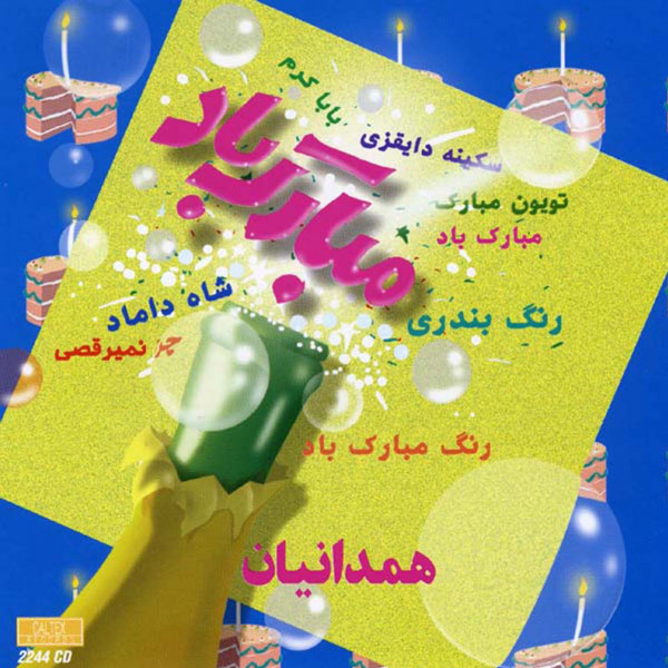 Che Khabar az Iran