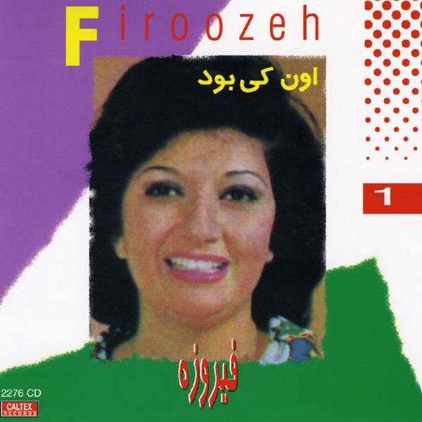 Cheshm Entezar