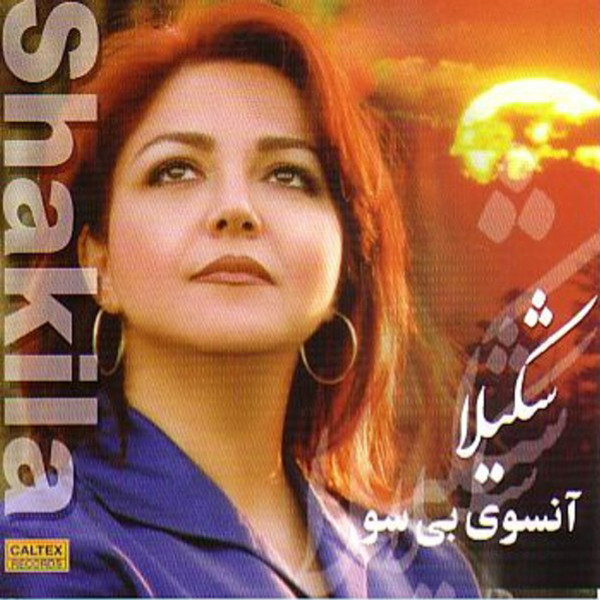 Baza (Live in Concert)