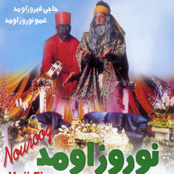 Nazanin Afghani & Yaramo Mikham