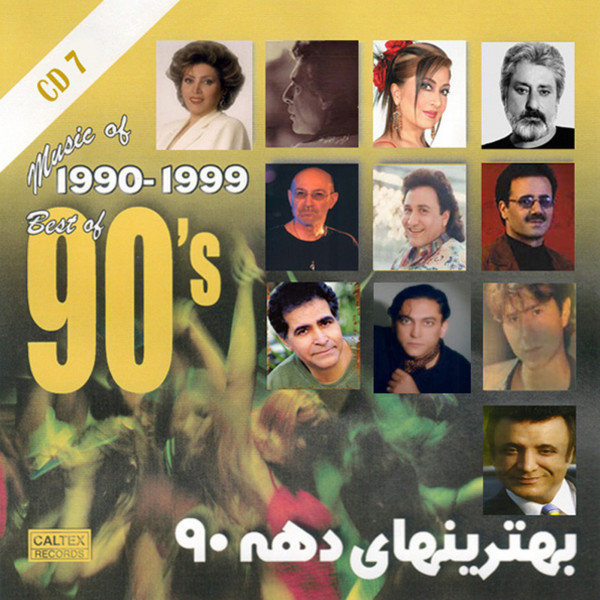 Roozhaye Taraneh va Andooh