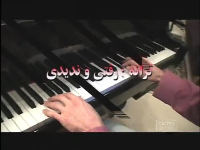 Houshmand Aghili – Raftio Nadidi
