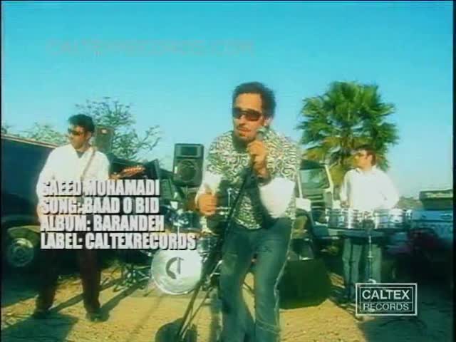 Saeed Mohammadi – Bado Bid