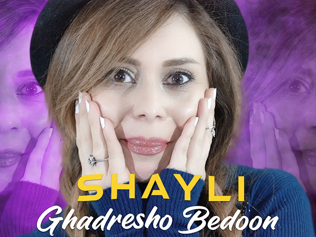 Shayli – Ghadresho Bedoon (Teaser)